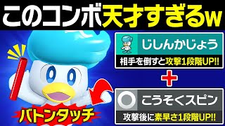 【抽選パ】実質「りゅうのまい」しながらバトンできるクワッスのコンボガヤバい #98-2【ポケモンSV/ポケモンスカーレットバイオレット】