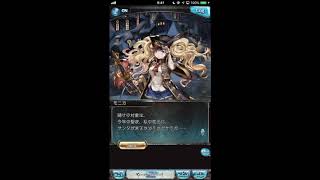 グラブル_限定ボイス_モニカ_クリスマス2016