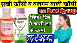 zedex syrup | bro zedex syrup | zedex cough syrup, khansi ka syrup, dry cough syrup, wet cough syrup