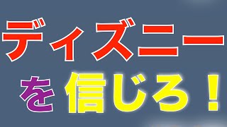 オリエンタルランドの買い場到来！オリエンタルランドの魅力を徹底解説！下落中の今でも買う理由がここにある！