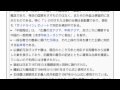 「112年」とは ウィキ動画