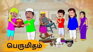 பெருமிதம் Episode 170 | Tamil Stories | Tamil moral stories | Stories in Tamil | Old Book Stories