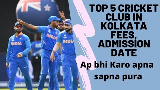 Top 5 cricket academy in kolkata fees,admission date,minimum age, all details, coach ratio