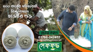 Hazari Gur | হাজারী গুড় #viralvideo #food #organicfarming  #viralshorts  #viralshorts #shortvideo