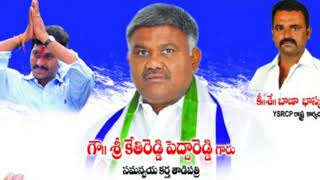 YSRCP TADIPATRI NIYOJAKAVARGA BOOTH COMMITE SAMIKSHA  SAMAVESHAM