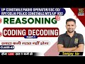 Coding Decoding Reasoning | Class-43 | By Sanjay sir | | Reasoning trick | | SD Campus