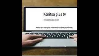 Ζωντανή ροή konitsa tv live