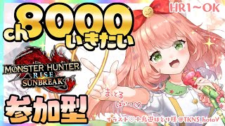 【🔴博多弁猫Vtuber】参加型モンハンライズサンブレイク配信💖初見さん大歓迎 HR1からOK スイッチ版　 #モンハンサンブレイク　EN ok  【ゆっきん】