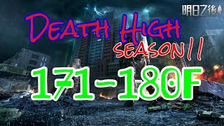 ⭐︎ライフアフター⭐︎放射高校season11⭐︎Floor171~180☆Deathhigh⭐︎レイヴンサーバー友里恵の放射高校攻略