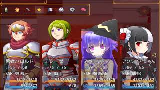 【ガチャで人生を吹き飛ばすだけのＲＰＧ】いつもは無課金勢の自分がヤバいほどガチャを回して冒険するヤバい物語【実況】　その２５