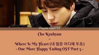 Cho Kyuhyun - Where Is My Heart (내 마은 어디에 두죠) [HAN/ROM/ENG] Lyric