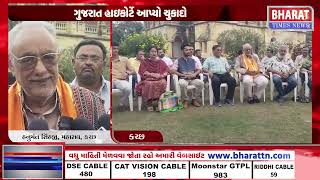 માતાના મઢમાં પત્રી વિધિને લઈ ચુકાદો | Court Decision on Patri Ritual at Mata na Madh