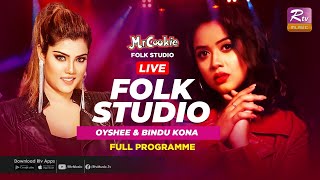Bindu Kona & Oyshee Live Full Program | Folk Studio | Live Concert | Rtv Music