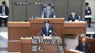 平成２７年２月定例会（３月３日⑨）小川孝夫議員の一般質問に対する答弁