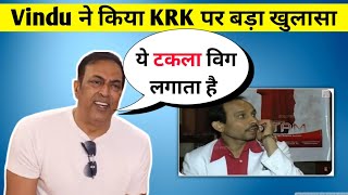 Vindu Dhara Singh Comment On KRK Wig || KRK को टकला कह कर Vindu Dhara Singh ने मजे ले लिए
