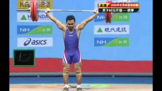 ΥΠΕΡΙΩΝ ΤΟΥΜΠΑΣ ΑΡΣΗ ΒΑΡΩΝ 62kg Snatch 2009 Weightlifting Worlds..mp4