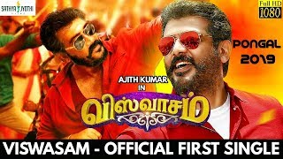 VISWASAM FIRST SINGLE - Official Release | Ajith | Nayanthara | Viswasam Official Teaser | Viswasam