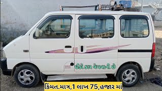 અકીલ બાપુ📱.99246 30476 || મારૂતિ સુઝુકી ઈકો કાર વેચવાની છે || @vehicleupdatewithrk9645 #car