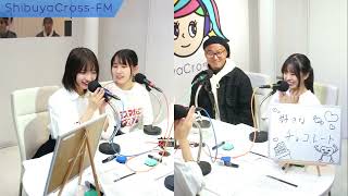 【講談社presents ミスマガ放課後RADIO！】2024.02.01放送分 MC シャバダバふじ アシスタントMC 加藤綾乃 ゲスト 西尾希美   一ノ瀬瑠菜