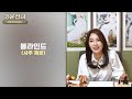 소유진 사주 속 소름끼치는 비밀 신점