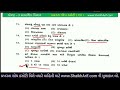 પ્રખરતા શોધ કસોટી prakharta sodh kasoti સામાજિક વિજ્ઞાનના અગત્યના પ્રશ્નો social science mcq