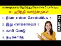 Learning Hindi in tamil | Daily Use Hindi Sentences | Hindi la Pesalam | Tamil to Hindi |