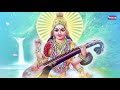 वसंत पंचमी स्पेशल नॉनस्टॉप सरस्वती माता भजन व आरती nonstop saraswati mata bhajan va aarti