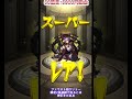 【モンスト・ガチャ】6000円課金 　かぐや様コラボガチャ　かぐや様は告らせたい【monsterstrik】