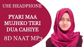 New Pyaari Maa Mujhko Teri Dua Cahiye | 8d Naat Ayisha Abdul Basith | Audio Mp3 Naat Taqreer