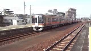 【JR東海】快速みえ14号津駅発車 It shows high speed, and 14 Tsu Station departs