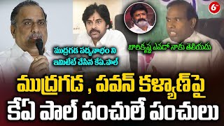 KA Paul Funny Punches On Pawan Kalyan, Mudragada | CM YS Jagan | 6TV