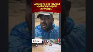 ''എന്‍റെ മകള്‍ ഇവിടെ പഠിക്കുകയാണ്, ഇപ്പോള്‍ എവിടെയാണെന്ന് അറിയില്ല...''; വിങ്ങിപ്പൊട്ടി പിതാവ്