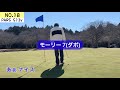 【俺たちのエンジョイゴルフgp4】 3 日本一難しいゴルフ場で100切りに挑戦！サラリーマンゴルファーのラウンド動画　エンジョイゴルフ♪ 鹿島の杜カントリー倶楽部　in 16h 18h