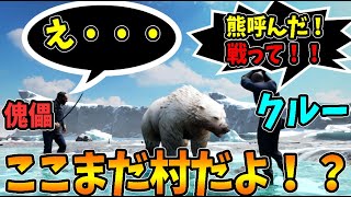 【Dread Hunger】ぱんくん「熊呼んだ！一緒に戦って！」俺傀儡なんだけど・・・【ドレッドハンガー】