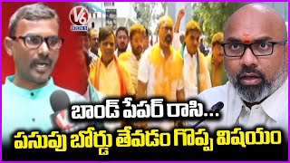 It's A Great Thing To Bring Tumeric Board In Nizamabad Says Farmer | V6 News