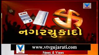 Sabarkantha Municipal Elections: Tie between BJP \u0026 Congress at Khedbrahma Nagar Palika | Vtv