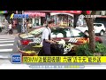 霸氣！500萬bmw送便當　知高飯老店拚外送│三立新聞台