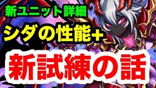 【ブレフロ2】絆の試練クリア報酬ユニット詳細！＆新試練で知っておくべき○○な話Brave Frontier 2#267