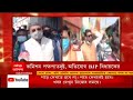 bjp চন্দননগর পুরভোটের প্রচারে বিজেপির বিরুদ্ধে কোভিড বিধিভঙ্গের অভিযোগ গ্রেফতার জেলা সভাপতি সহ ৫ জন