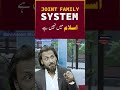 Joint Family System Exposed #sahiladeem  #shorts