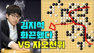 [화끈한 김지석 대마잡고 KO승] 2019 중국 갑조리그 14R 김지석 VS 자오천위