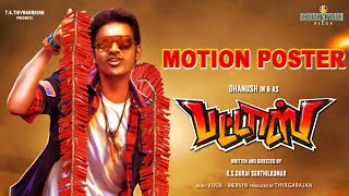 Pattas Official Motion Poster And Movie Release Date | Dhanush | Sneha | Pattas Motion Poster