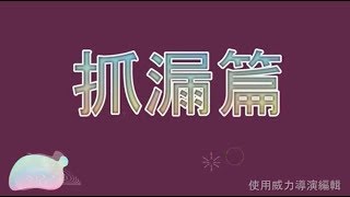 INFO V.A.C.訊息型精準負壓治療系統--抓漏篇