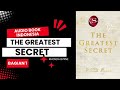 THE GREATEST SECRET BAGIAN 1  | AUDIOBOOK INDONESIA | RHONDA BYRNE