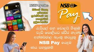 නොමිලේ  ලංකාවට මුදල් යවන්න.විදෙස් මුදල් ප්‍රේෂණයේ සන්නාමය