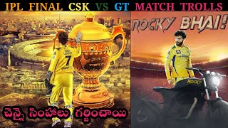 IPL 2023 FINAL CSK VS GT MATCH TROLL|| TELUGU CRICKET TROLLS||CSK WIN 5TH CHAMPIONSHIP||DHONI,CONWAY