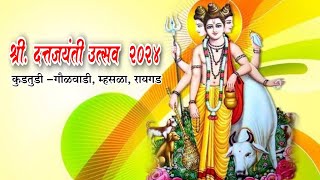 Datta jayanti Utsav 2023 Kudtudi Gaulwadi, Mhasala, Raigad