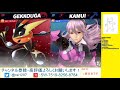 【スマブラsp】眠くなるまで1on1トーナメント　初見さん＆スナイプ大歓迎！【毎日配信】