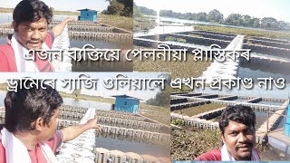 সুন্দৰ এখন প্লাস্তিকৰ নাও @DimpuBaruah  @mrbhaitidas5062