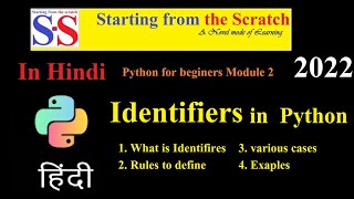 Identifiers in python | Python for beginners in Hindi | Module 2